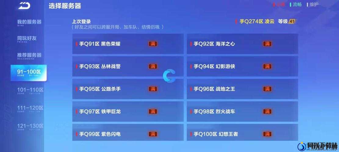 QQ飞车手游微信与QQ账号互通性及共同游戏问题深度探讨